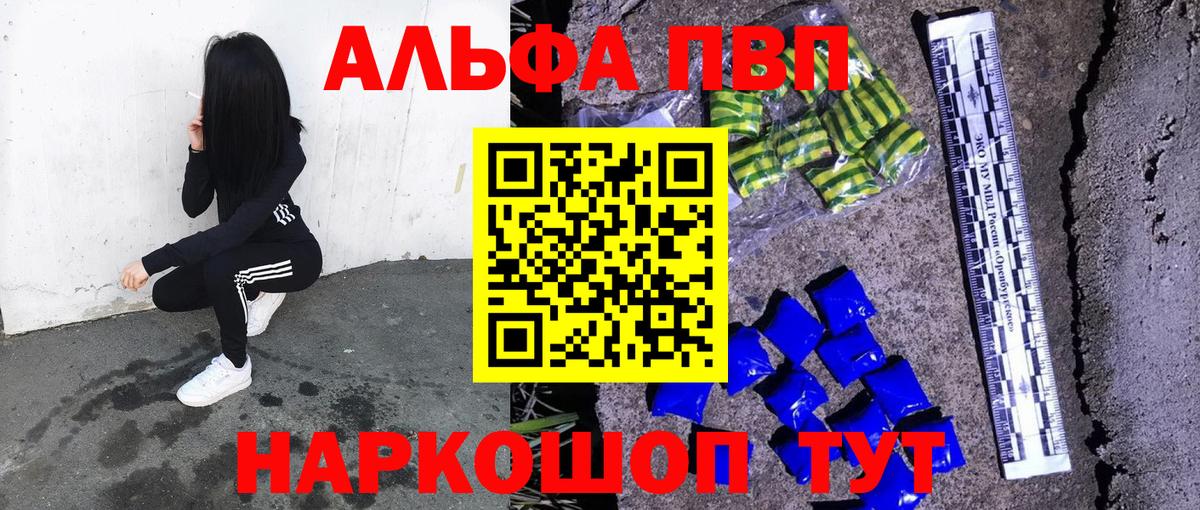 A-PVP кристаллы  Alpha-PVP кристаллы  Альфа ПВП  A-PVP VHQ  Кемерово  Вход с VPN 