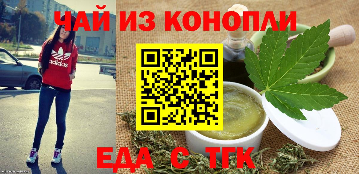 Кемерово  Cannafood конопля  Вход с VPN 