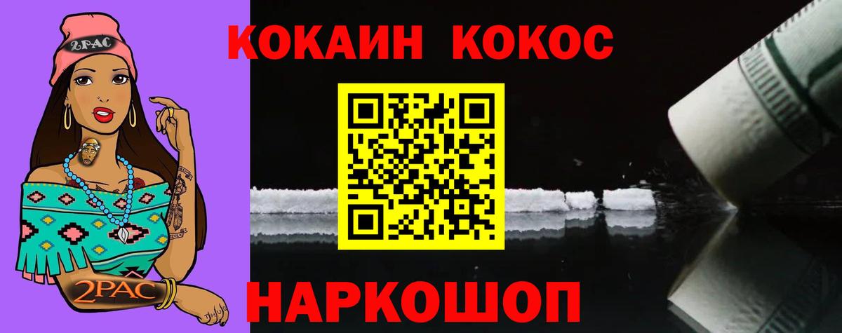 Кокаин Columbia  КОКАИН  Вход с VPN  Кемерово  Cocaine Columbia 