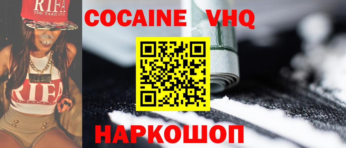 КОКАИН 99% Кемерово