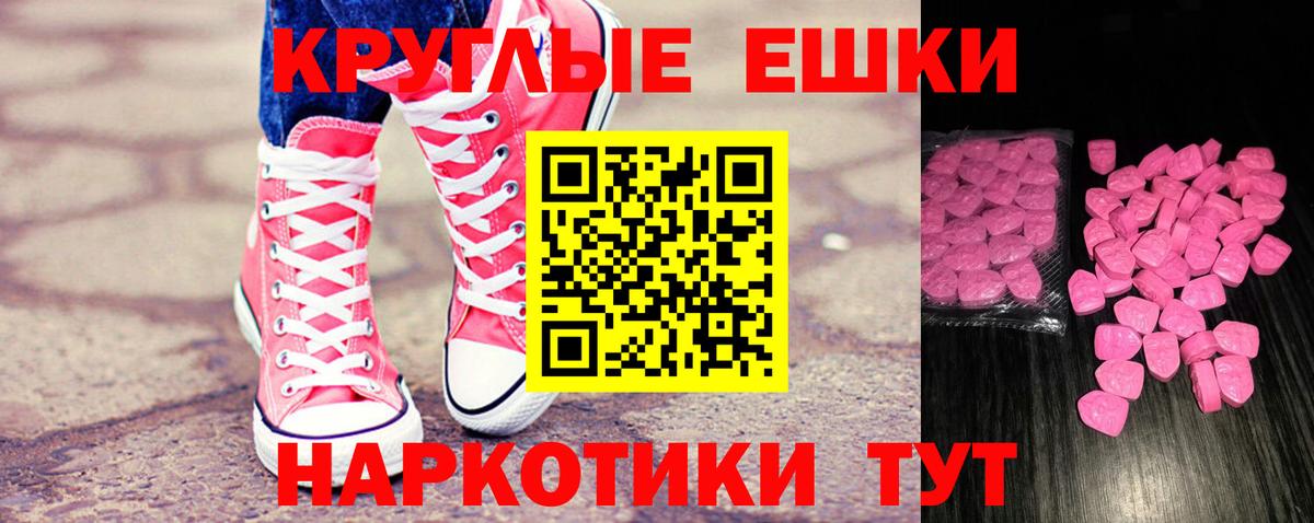 ЭКСТАЗИ 280 MDMA Кемерово