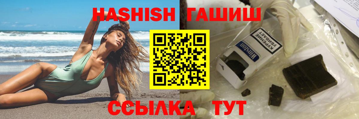 Гашиш hashish Кемерово
