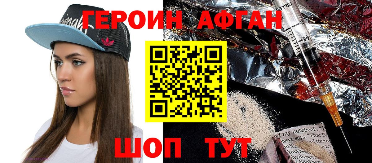 ГЕРОИН гречка Кемерово