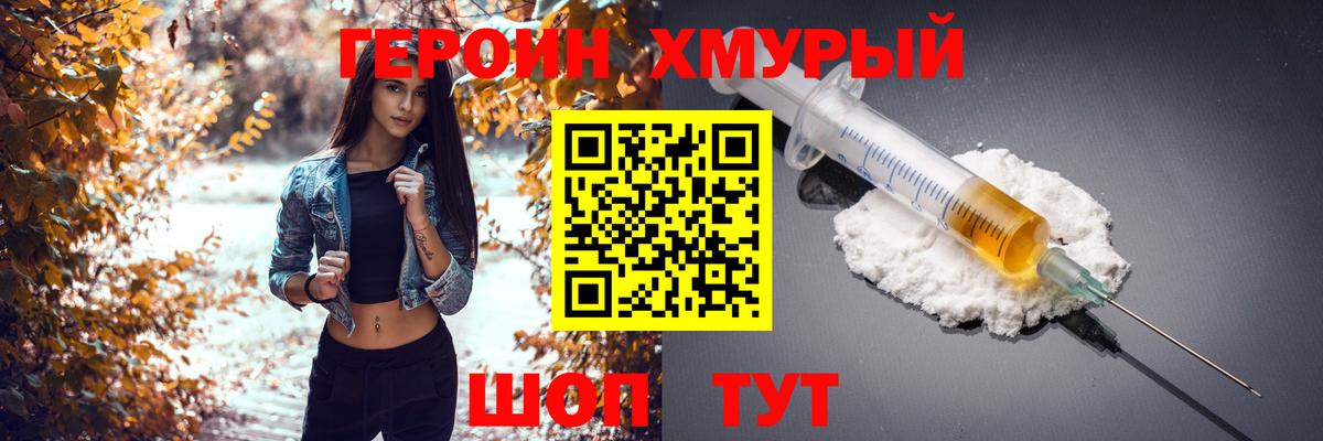 Кемерово  ГЕРОИН белый  Вход с VPN 