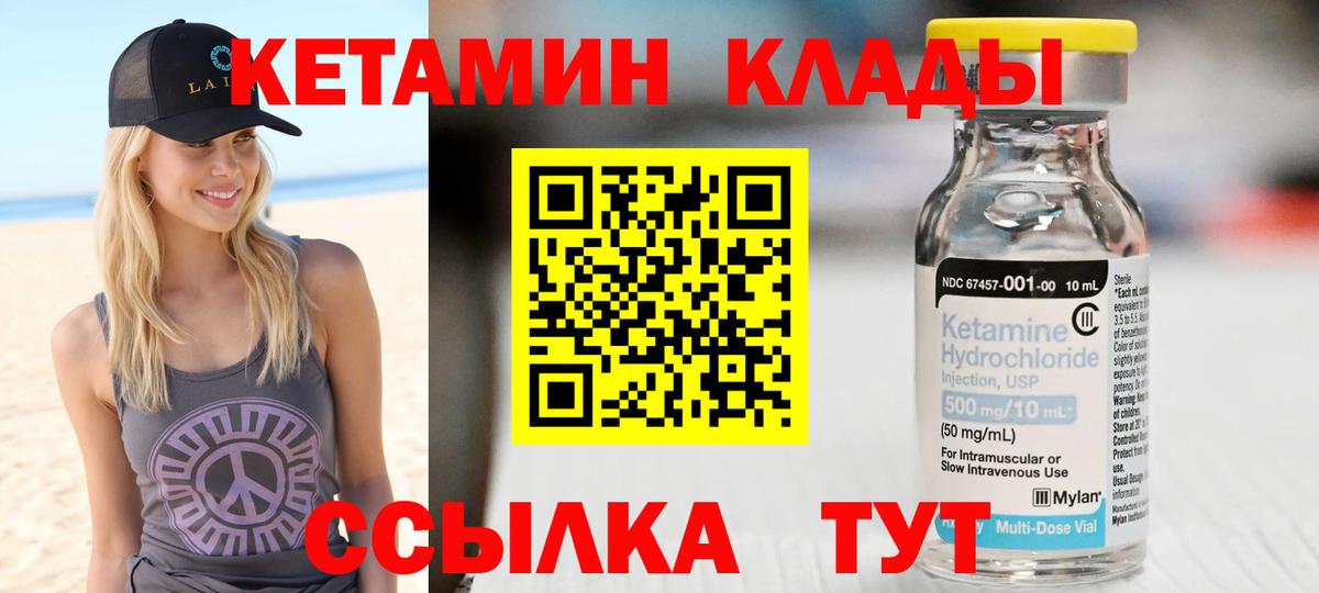 Кемерово  Кетамин VHQ  Вход с VPN 
