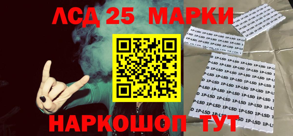 LSD-25 экстази кислота  Вход с VPN  Кемерово 