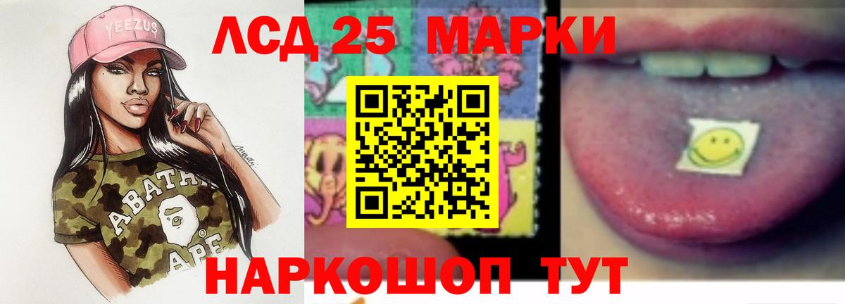 LSD-25 экстази кислота Кемерово