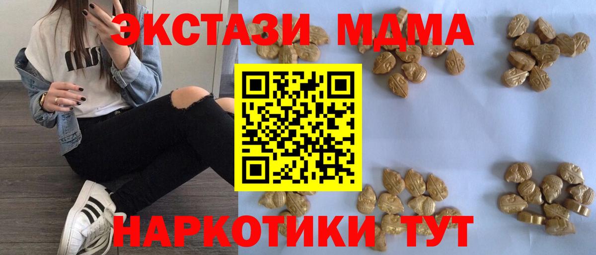 Кемерово  МДМА crystal  МДМА  MDMA crystal  Вход с VPN 