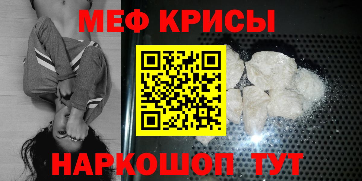 Мефедрон мука Кемерово