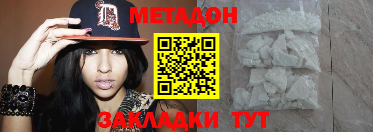 МЕТАДОН мёд Кемерово