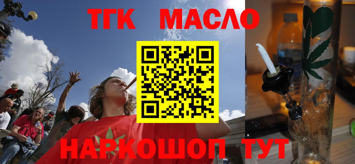 Кемерово  Дистиллят ТГК жижа  Вход с VPN  Дистиллят ТГК гашишное масло 