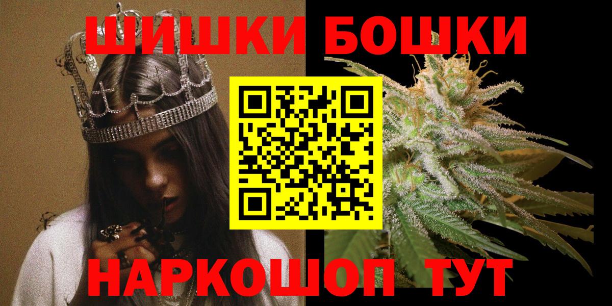 Бошки марихуана THC 21%  Конопля тримм  Вход с VPN  Бошки марихуана ГИДРОПОН  Кемерово 